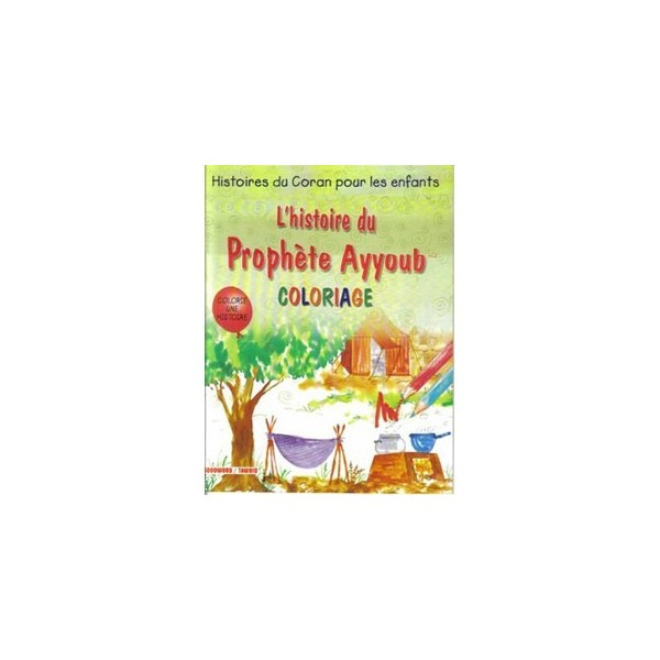 2003 l histoire du prophete ayyoub coloriage 1ere partie histoires du coran pour les enfants saniyasnain khan tawhid