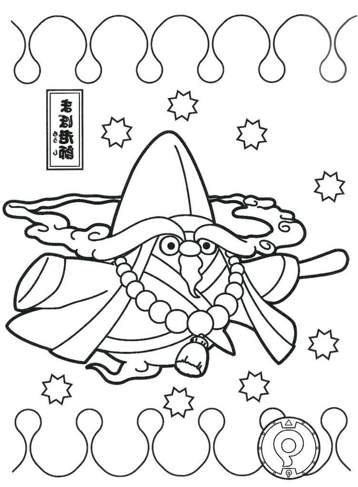 new youkai watch coloring pictures
