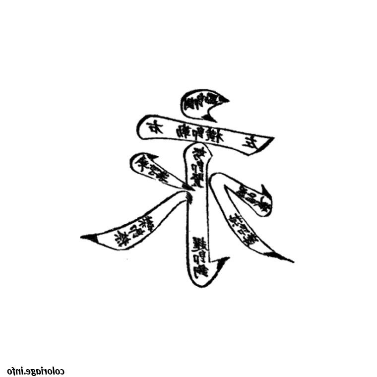 alphabet chinois coloriage 6975